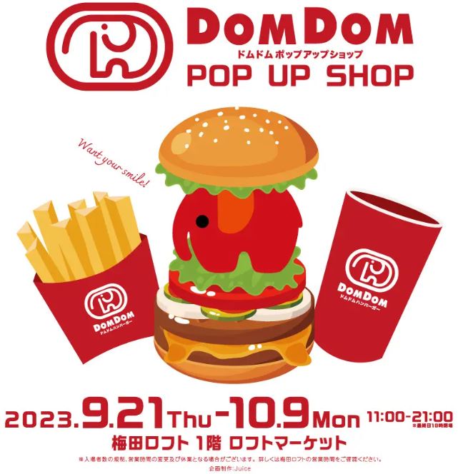 ドムドムハンバーガー「DOMDOM POP UP SHOP」イメージ