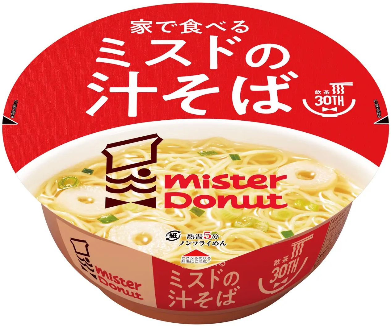 ミスタードーナツ カップ麺「家で食べるミスドの汁そば」(テイクアウト専用)