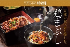 やよい軒「こだわりの特撰シリーズ」第二弾「鶏まぶし定食」