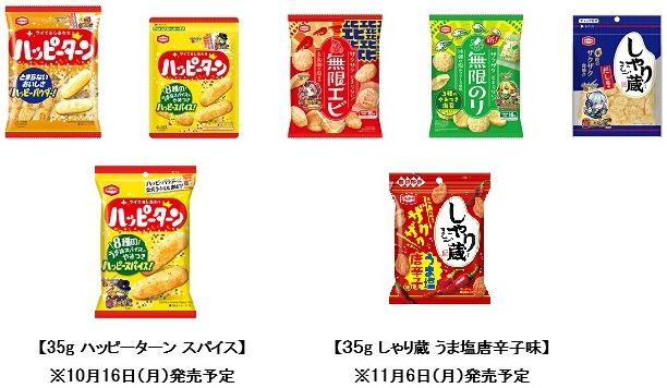 モンスト×亀田製菓“超亀田祭”抽選プレゼント対象商品