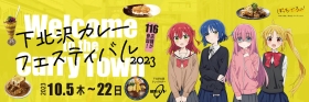ぼっちざろっく! 下北沢カレーフェスティバル Tシャツ＆ピック 2枚セット - メルカリ