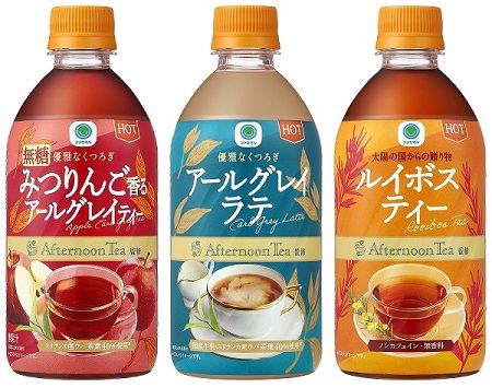 ファミマ「Afternoon Tea」監修ホット専用ペットボトル飲料3品