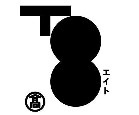 「京都高島屋 S.C.」専門店ゾーン「T8」のロゴデザイン