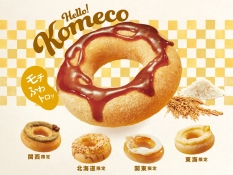 クリスピー･クリーム･ドーナツ 国産米粉入りミックス使用「Komeco」シリーズ