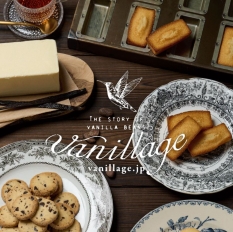 若尾製菓「バニラージュ」ブランドイメージ