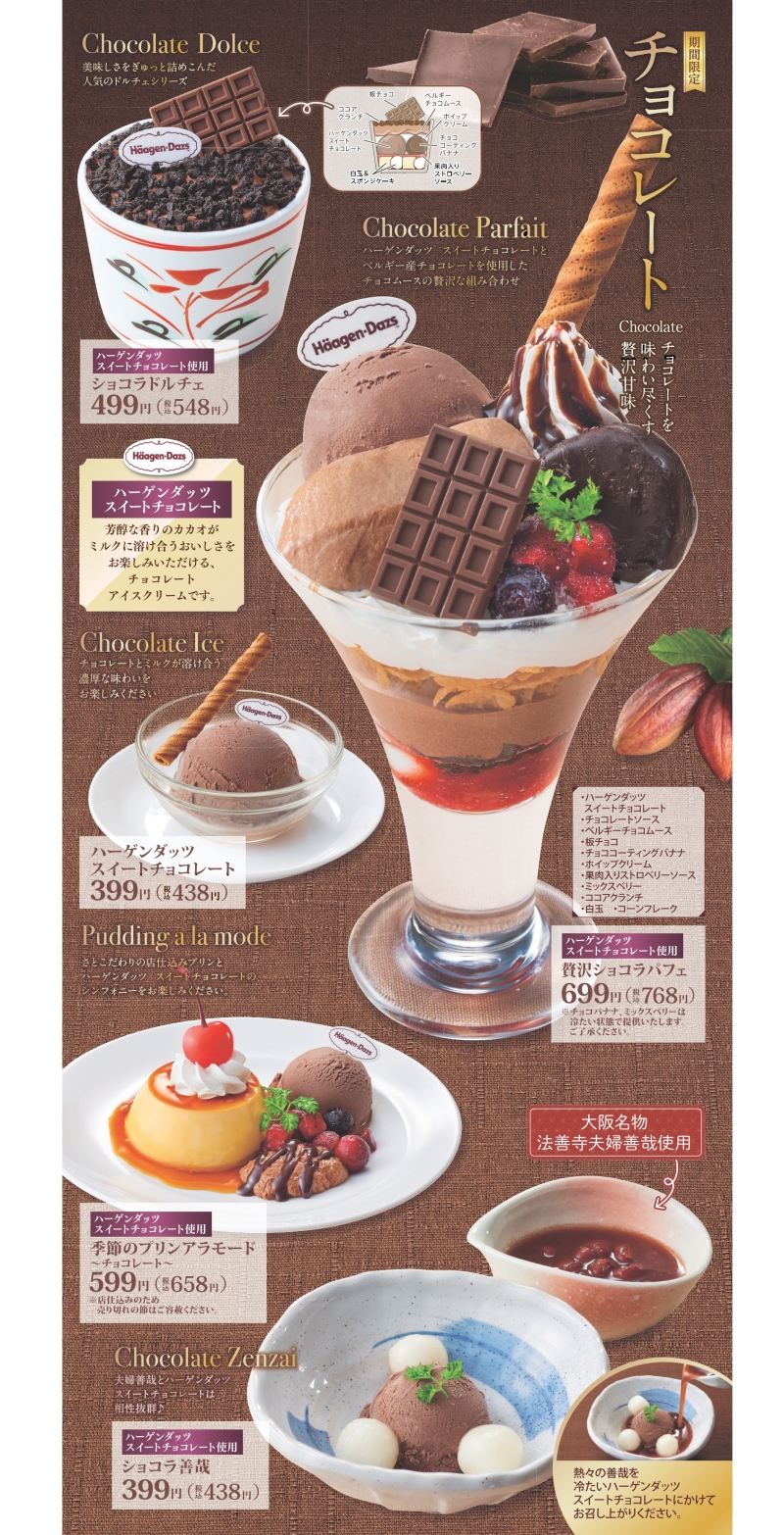 和食さと“チョコレート”使った秋の新作デザート4品