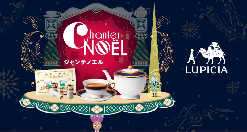 「ルピシア」クリスマス2023「Chanter Noël(シャンテノエル)」イメージ