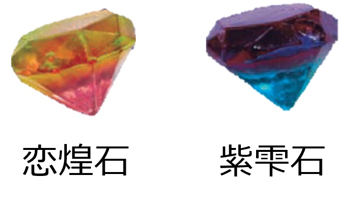 恋煌石(キウイ味)･紫雫石(グレープ味)の2種類をアソート