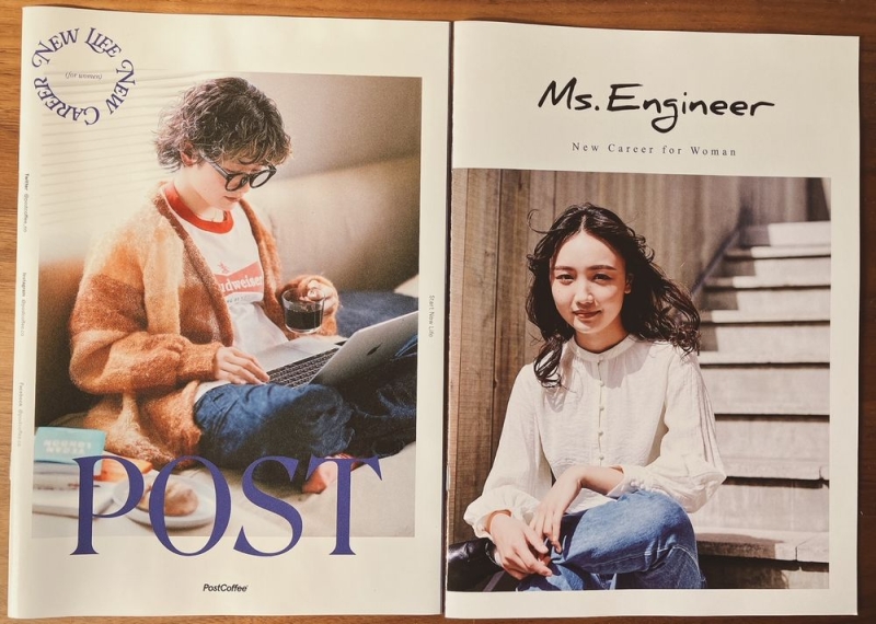 コーヒーを学べる「PostCoffeeオリジナル冊子」、キャリアを学べる「Ms Engineerオリジナル冊子」