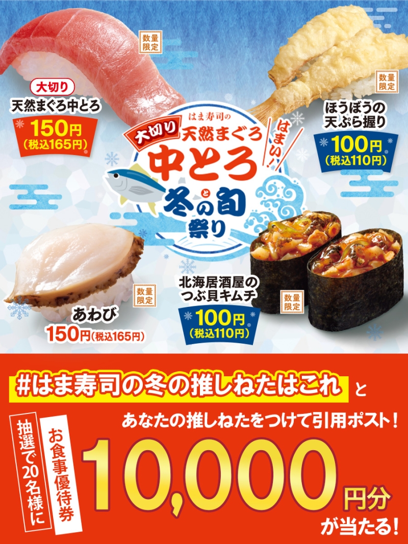 Ｘで「1万円分のお食事優待券」が当たるキャンペーン実施