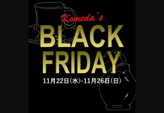 コメダのブラックフライデー