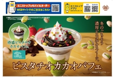 ミニストップ「ピスタチオカカオパフェ」発売