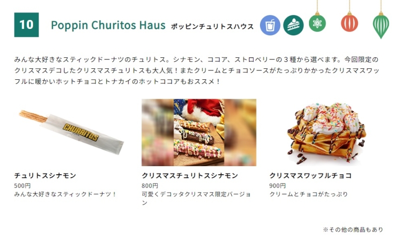 フードドリンク出店店舗「Poppin Churitos Haus(ポッピンチュリトスハウス)」