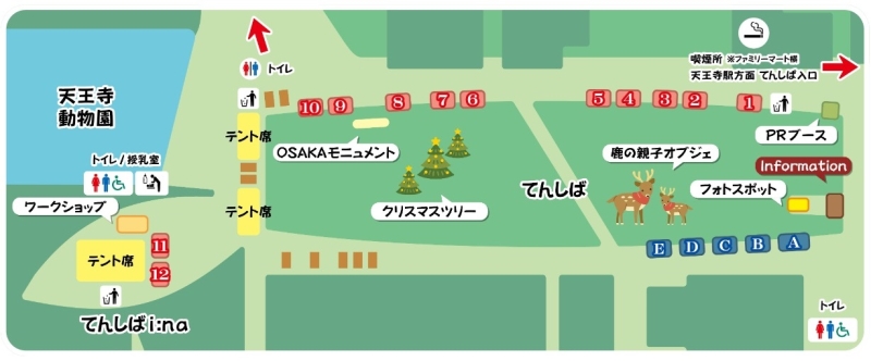 「大阪クリスマスマーケット2023inてんしば」会場マップ