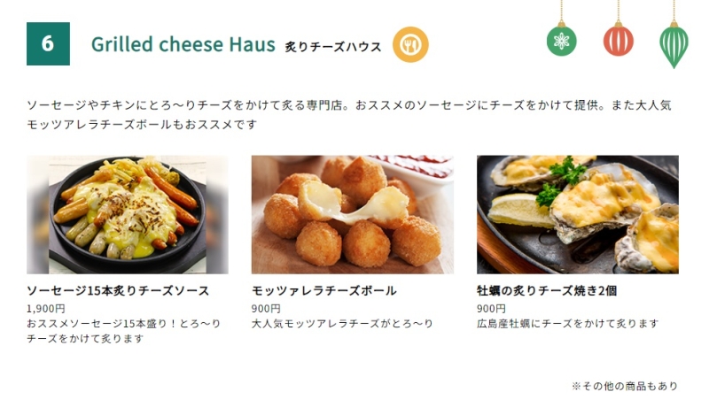 フードドリンク出店店舗「Grilled cheese Haus(炙りチーズハウス)」