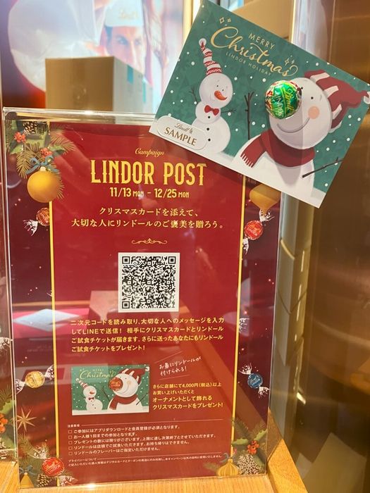 リンツ「リンドールポスト」LINEデジタルメッセージと店頭プレゼントのオーナメントカード説明