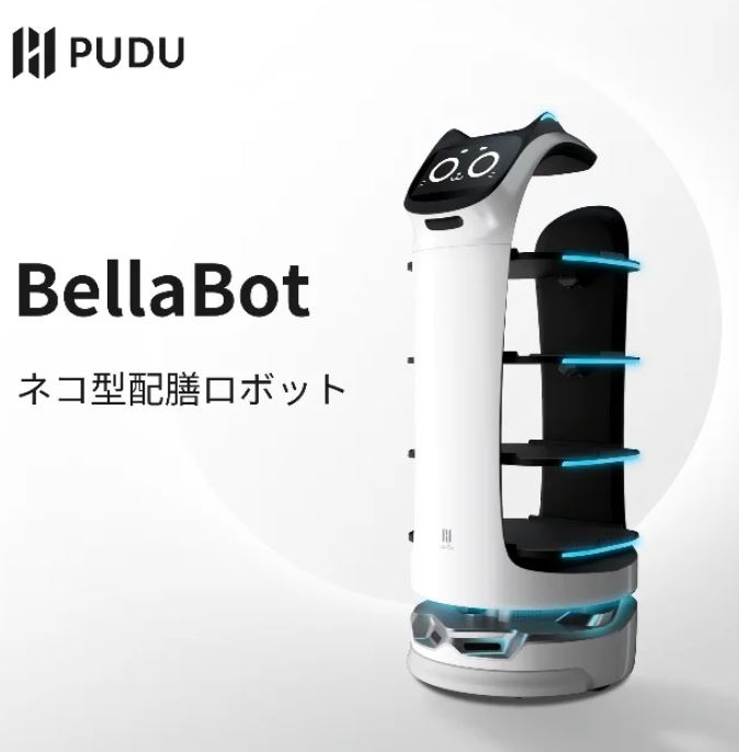 すかいらーくグループで活躍する「ネコロボ」ことネコ型配膳ロボット「BellaBot」(ベラボット)