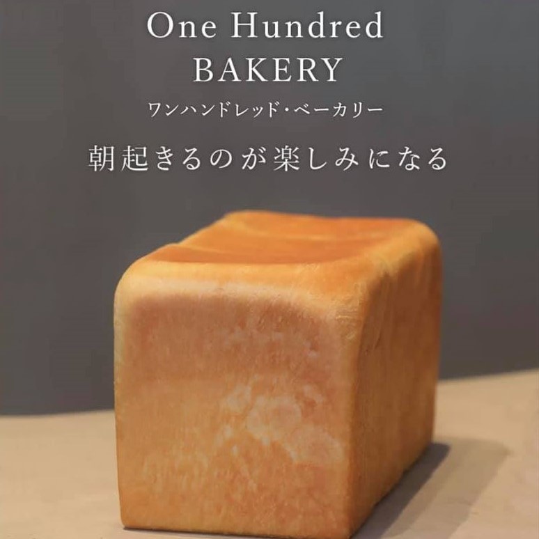柔らか純生食パン「One Hundred(ワンハンドレッド)」