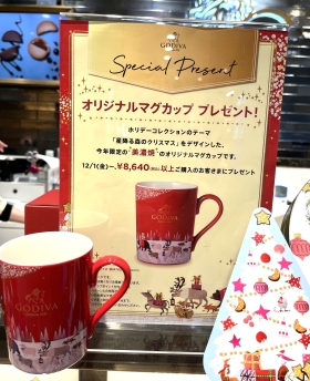 【年末年始限定値下】 美濃焼　財宝コップ 231212godiva1-280x344.jpeg