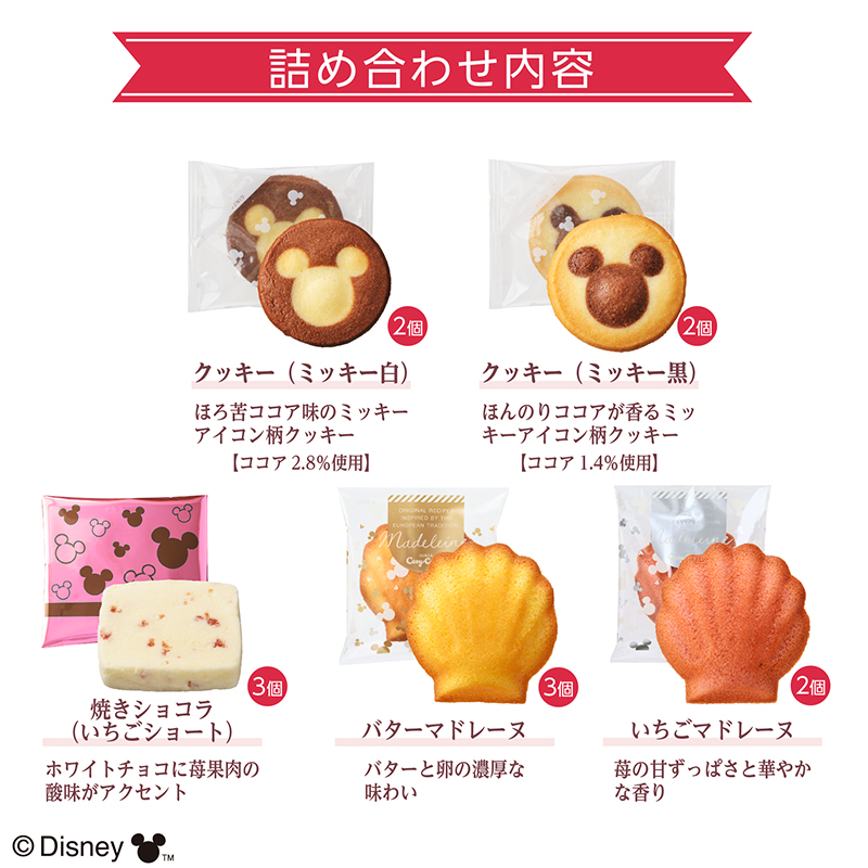 5種類の焼き菓子をアソート