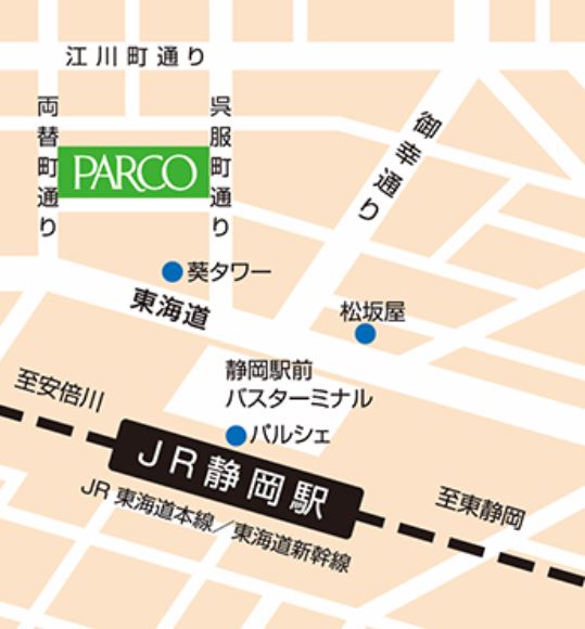 静岡パルコ アクセス地図