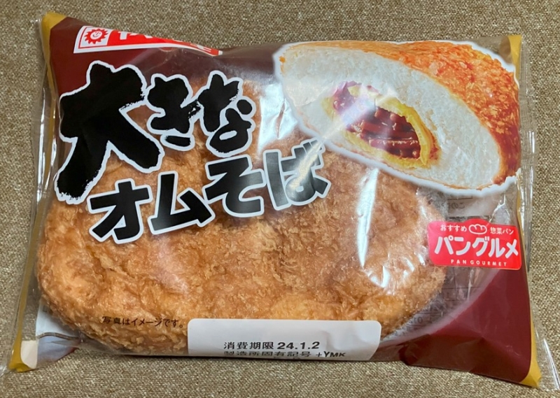 山崎製パン「大きなオムそば」