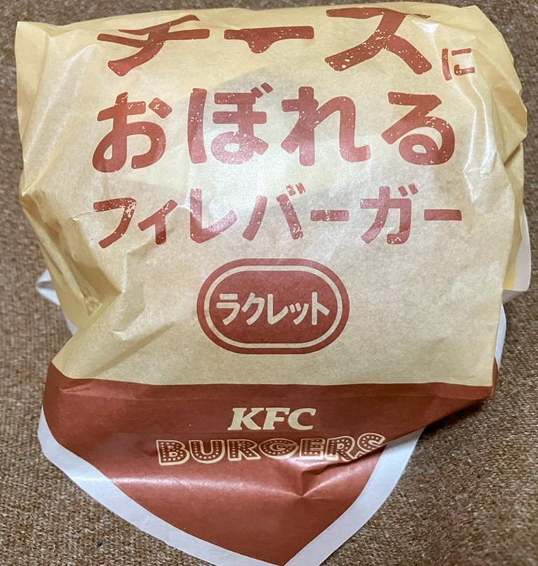 KFC「チーズにおぼれるフィレバーガー(ラクレット入り)」