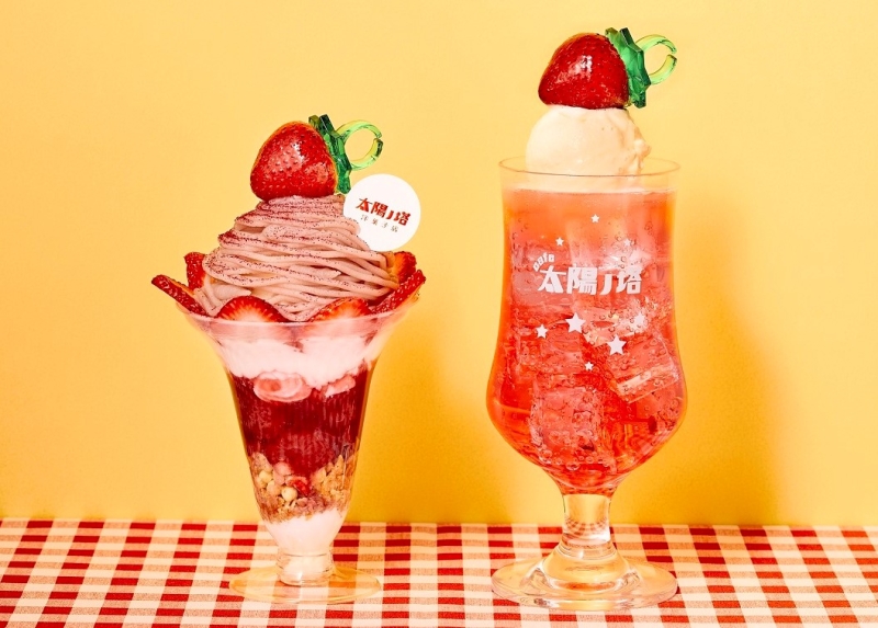 太陽ノ塔 洋菓子店(左から)「いちごモンブランパフェ」「いちごリングのクリームソーダ」