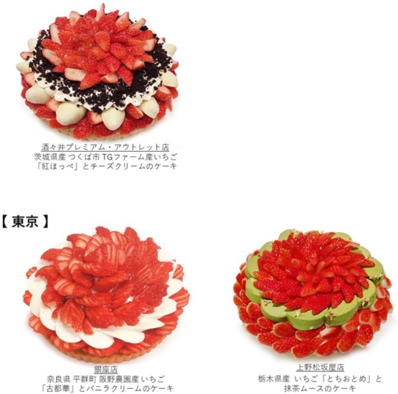 カフェコムサ2024「いちごの日」各店舗オリジナル限定ケーキ