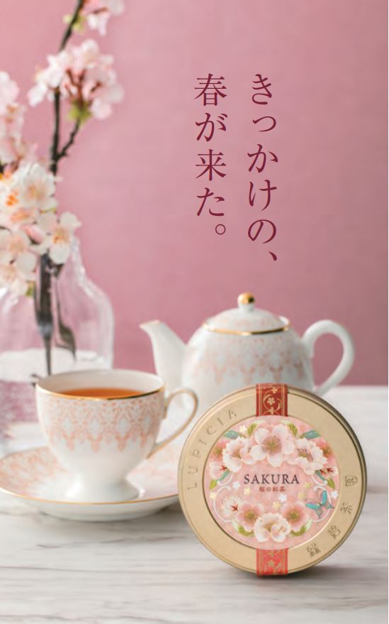 ルピシア「桜のお茶」シリーズ2024
