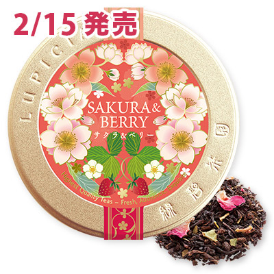 ルピシア「桜のお茶」2024「サクラ＆ベリー」50g限定デザイン缶1230円