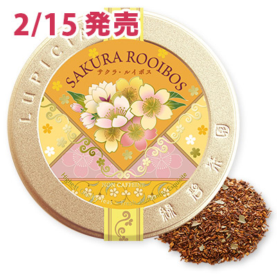 ルピシア「桜のお茶」2024「サクラ･ルイボス」50g限定デザイン缶1230円