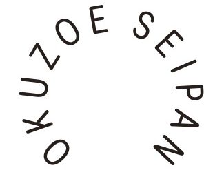 奥添製パン(OKUZOE SEIPAN)ロゴ