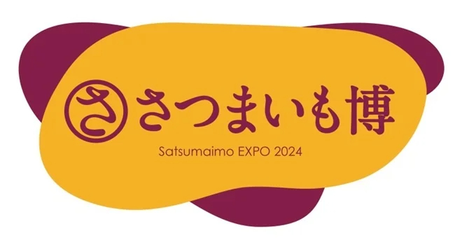 さつまいも博2024in さいたまスーパーアリーナ