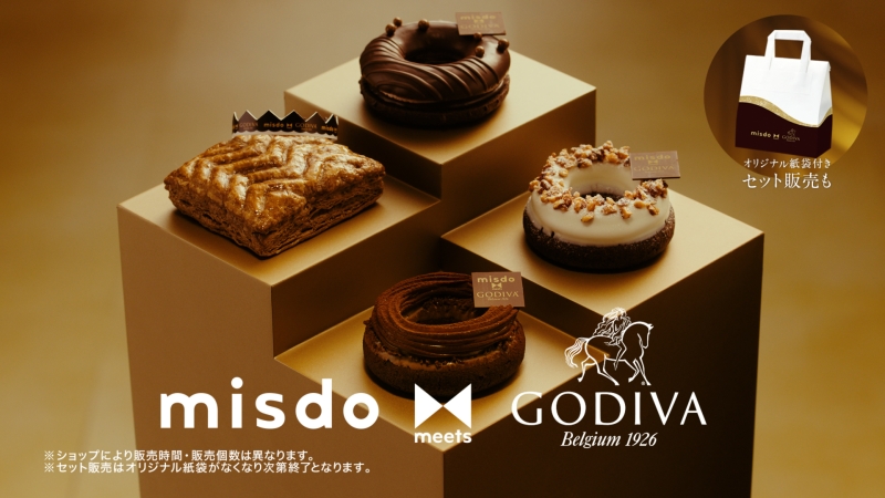 ミスド×ゴディバ コラボ第1弾「misdo meets GODIVA プレミアムショコラコレクション」