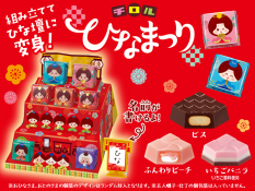 チロルチョコ「ビッグチロル(ひなまつり)」発売