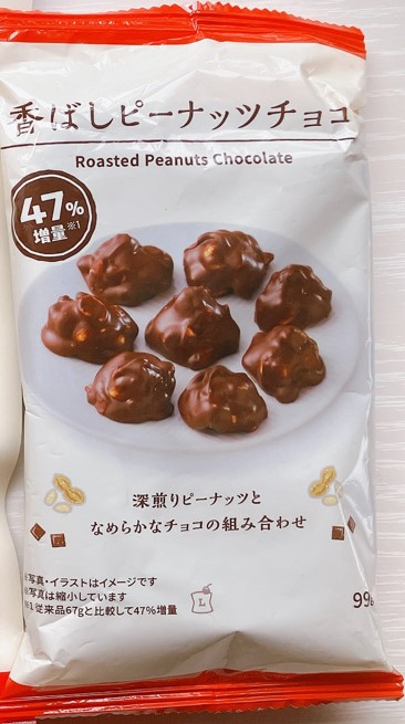 ローソン「香ばしピーナッツチョコ 99g」(盛りすぎチャレンジ商品)
