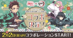 240201kimetsugindako1-