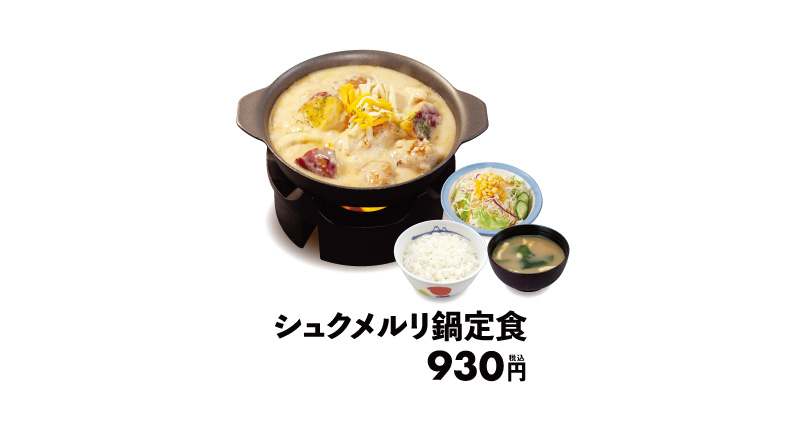 松屋「シュクメルリ鍋定食」税込930円
