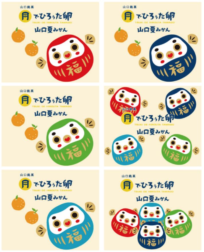果子乃季「月でひろぅた卵(山口夏みかん)」個包装全6種
