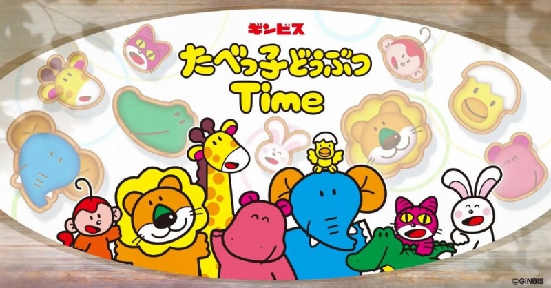 パズルゲームアプリ「たべっ子どうぶつTime」