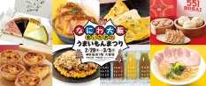 京王百貨店新宿店「なにわ大阪 食いだおれ うまいもんまつり」開催