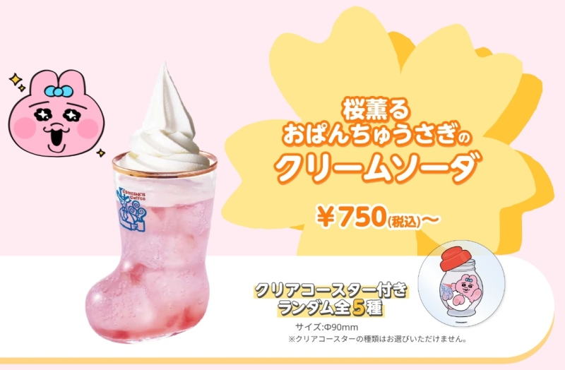 コメダ珈琲店×おぱんちゅうさぎ「桜薫る おぱんちゅうさぎのクリームソーダ」