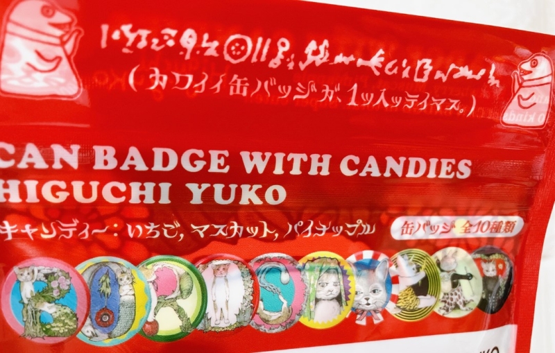 ローソン×ヒグチユウコ「缶バッジ キャンディー HIGUCHI YUKO」パッケージ裏面(缶バッジ全10種類)