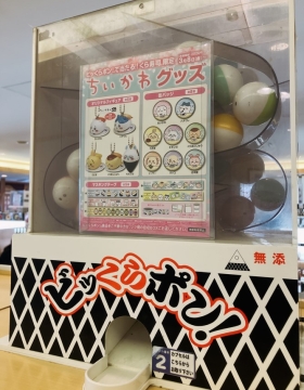くら寿司×ちいかわ“ビッくらポン”徹底攻略】コラボグッズ入手