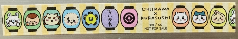くら寿司「ちいかわ」マスキングテープ(ビッくらポン景品)