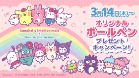 カナヘイ サンリオ　セブンイレブン　体重計　ソフトケース　クッション　当たりくじ カナヘイ サンリオ セブンイレブン 体重計 ソフトケース クッション