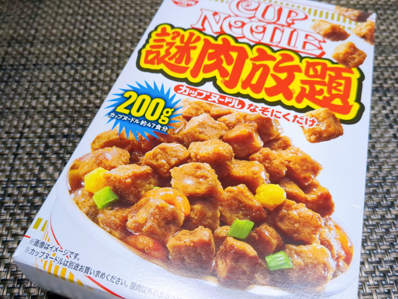 日清食品「カップヌードル 謎肉放題」