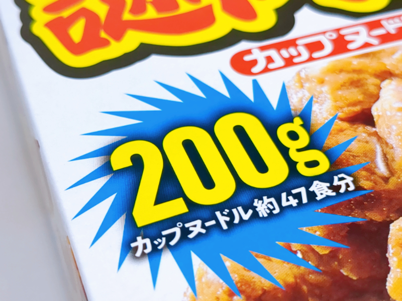 日清食品「カップヌードル 謎肉放題」