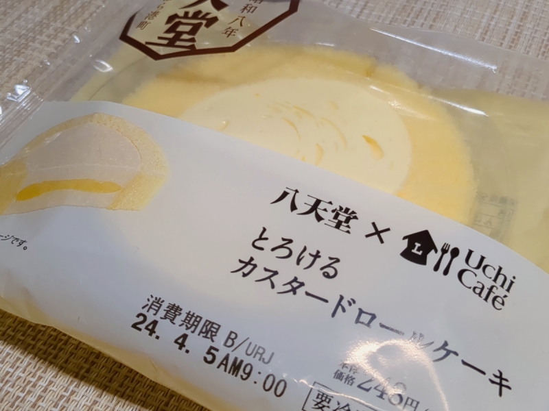 ローソン「八天堂とろけるカスタードロールケーキ」八天堂×Uchi Cafe 表記